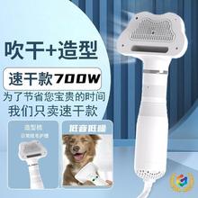 宠物吹风拉毛狗狗速干一体蓬松吹风机梳毛器猫咪洗澡吹干