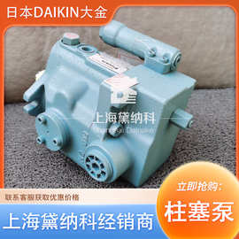 DAIKIN柱塞泵V15C23RHX-95日本大金V15系列液压泵供应