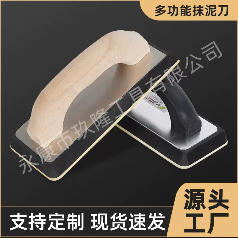 厂家直销环氧彩砂填缝剂刮板瓷砖填缝橡胶抹泥板美缝抹灰工具抹子