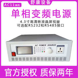现货AC11-500VA单相500W稳压器电压频可编程程控交流稳压变频电源
