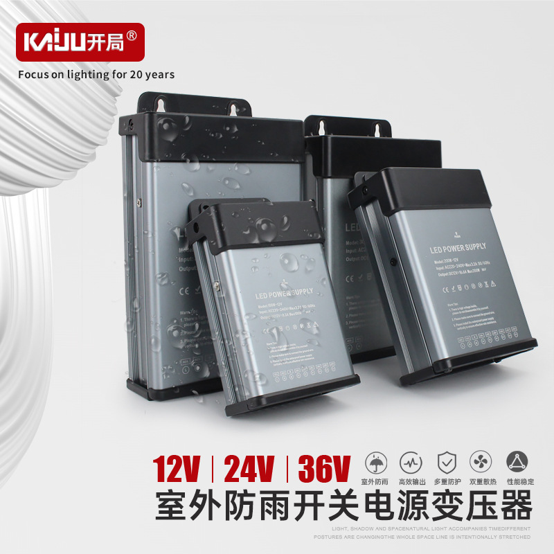 LED发光字防雨开关电源12V33A400W户外招牌灯箱36V24V灯带变压器