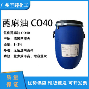 ��˹��Eumulgin CO40�仯������ PEG-40�㾫���û�ϴ���o�����܄�