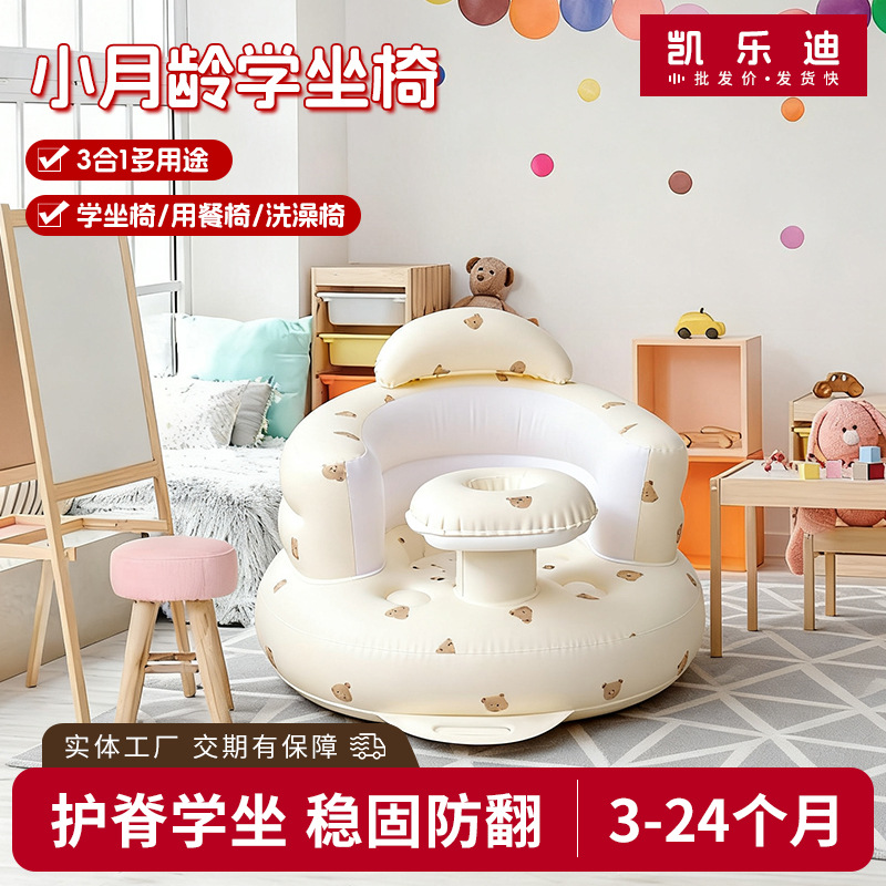 Inflatable Baby Learning Seat Pvc Sofa Cross-Border Baby Learning Seat Tool Bathing Feeding Chair Cartoon Portable