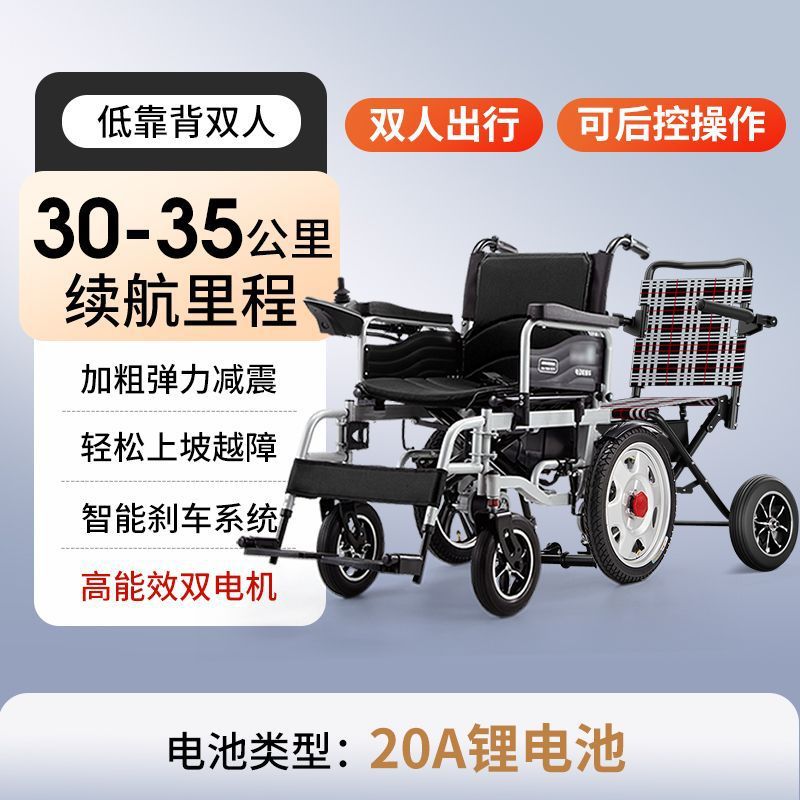 Electric Wheelchair: Auto Parts and Accessories - low-back-dual-control-20a-lithium-battery-double