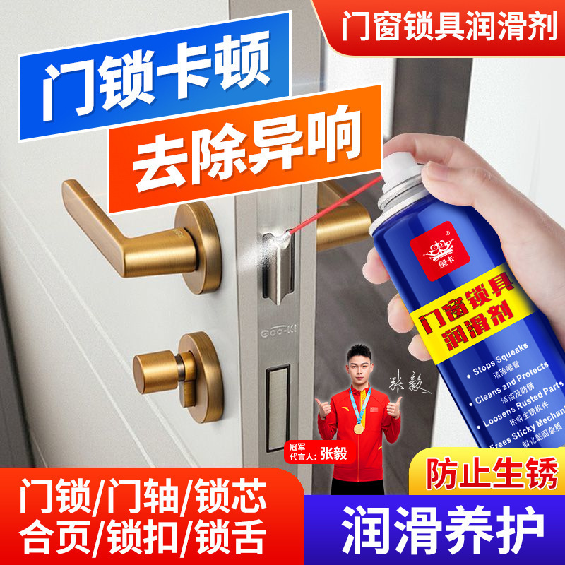 Household Multi-Functional Rust Removal Lubricant, Noise Reduction and Rust Prevention for Door and Window Locks, Lubricant for Car Windows and Metal Parts
