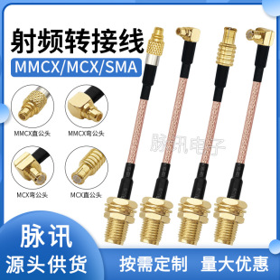 SMA���^��ᘺ���RG316���l���ֲ�MMCX���DSMA�B�Ӿ�MCXͬ�S�D�Ӿ�