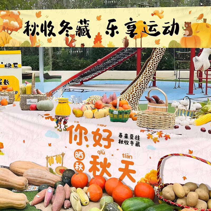 Kindergarten Agricultural Sports Meeting Autumn Hanging Cloth Banner Table Layout Autumn Harvest Winter Storage Kt Decoration Atmosphere Scene Props Kindergarten Agricultural Sports Meeting Autumn Hanging Cloth Banner Table Layout Autumn Harvest Winter Storage Kt Decoration Atmosphere Scene Props