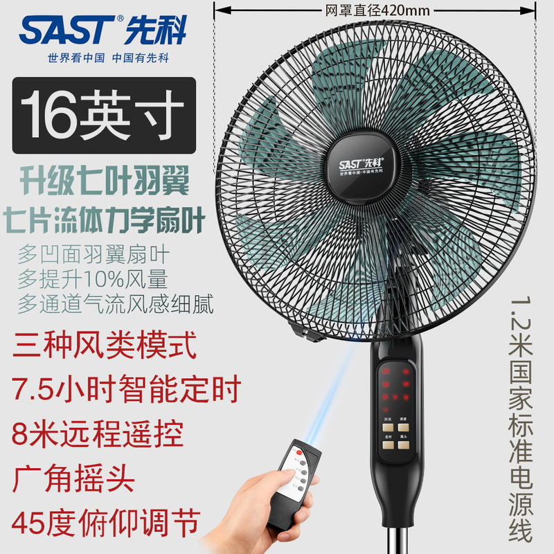 先科の扇風機の床に落ちて扇風機の家庭用オフィスの静音は頭を振ります。|undefined