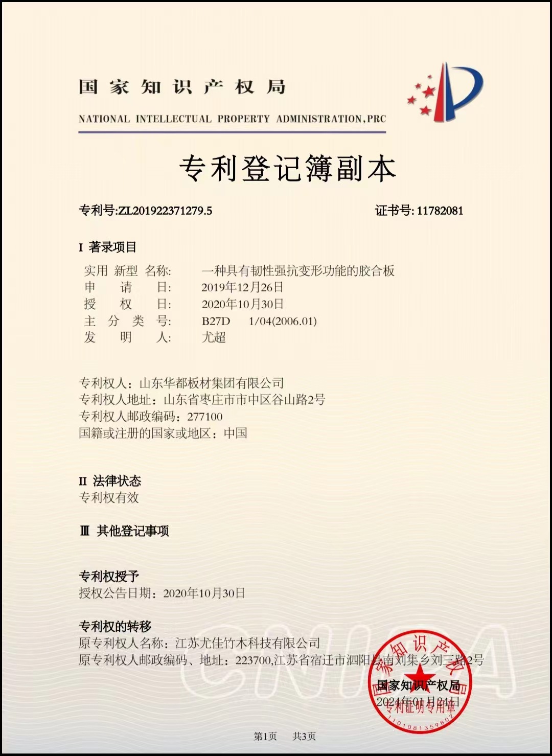 微信图片_20240804184419