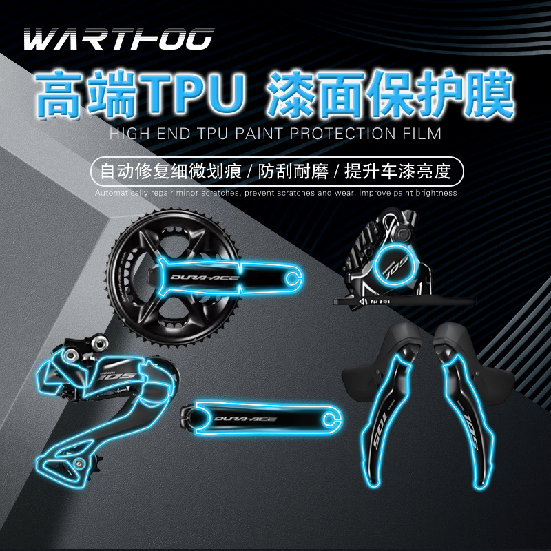 Warthog Protective Film Bicycle Ut Transmission Ximano 105 Kit 7170 Hand-Changed 8170 Rear Derailleur Protection
