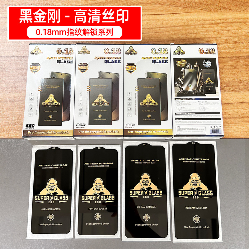 Black King Kong 0.18mm Ultra-Thin High-Aluminum S24 Tempered Film Suitable for Samsung S25Ultra Fingerprint Unlocking S26 Mobile Phone Black King Kong 0.18mm Ultra-Thin High-Aluminum S24 Tempered Film Suitable for Samsung S25Ultra Fingerprint Unlocking S26 Mobile Phone