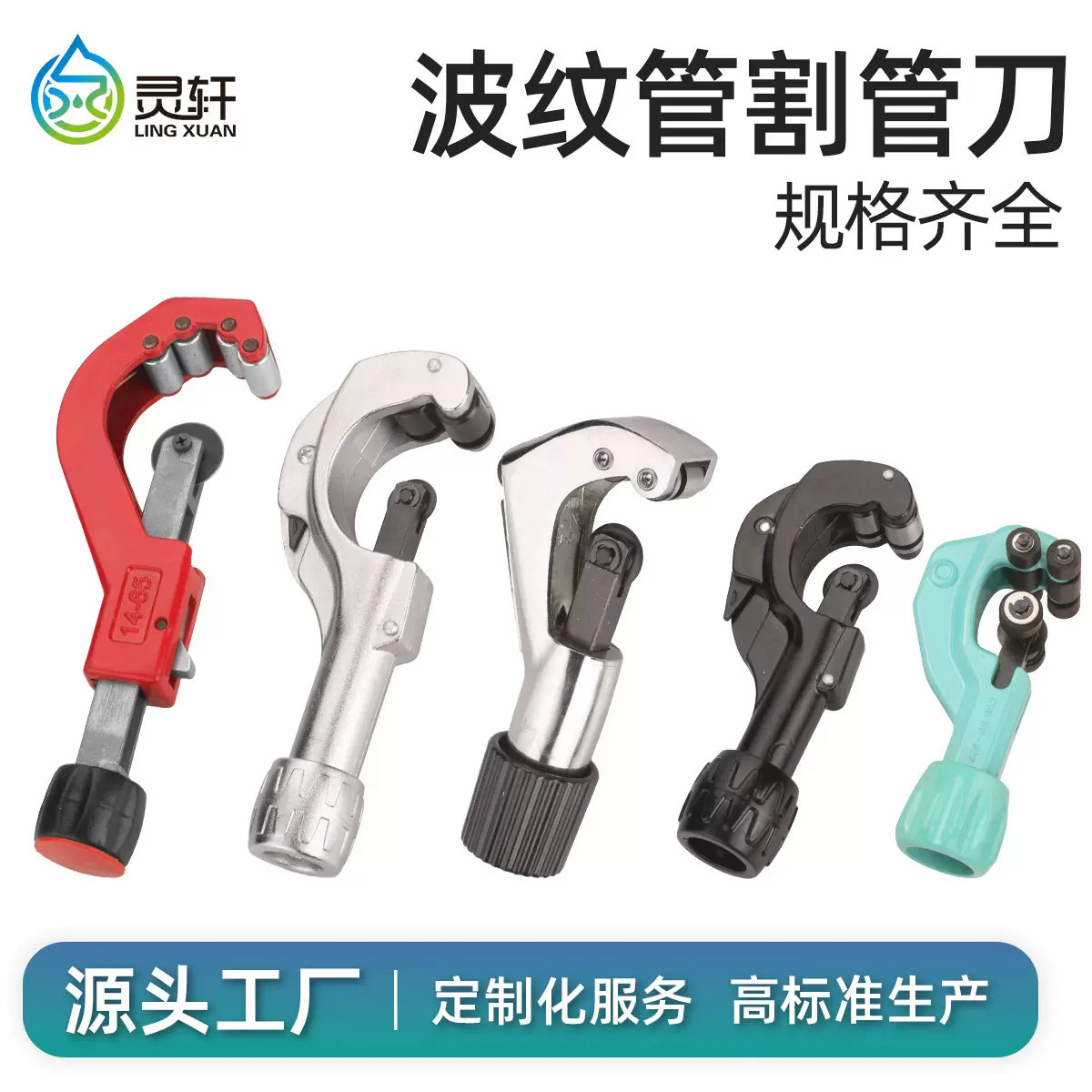 不锈钢燃气波纹管切管器管刀割刀切割管器剪刀波纹管子割刀割皮刀