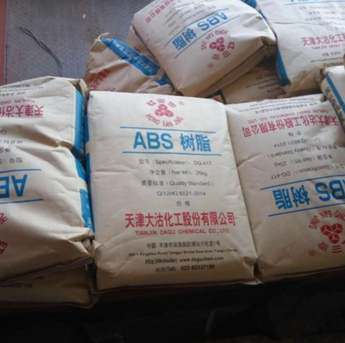 abs天津大沽DG-FR11 中抗冲阻燃 塑胶颗粒 塑料原料 abs原料