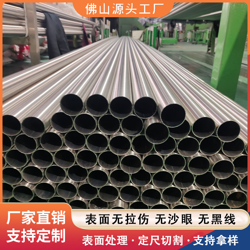 厂家批发201不锈钢钢管空心圆管50mm2.0渔网厂机械设备用不锈钢管