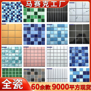 �մ��Rِ�˴ɴu������Ӿ����ȫ��С�w����ɫ�{�{ɫ�ɴumosaic til