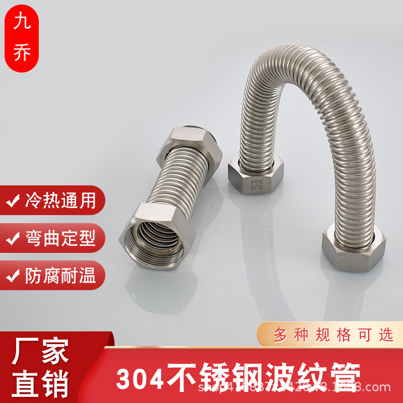 1寸1.2寸304不锈钢波纹管15 20 25 30 40 50 60 80厘米内丝活接