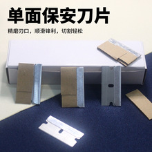 单面刀片鱼缸清理刮藻刀手机屏幕去胶刀片除胶刮刀去胶清洁工具