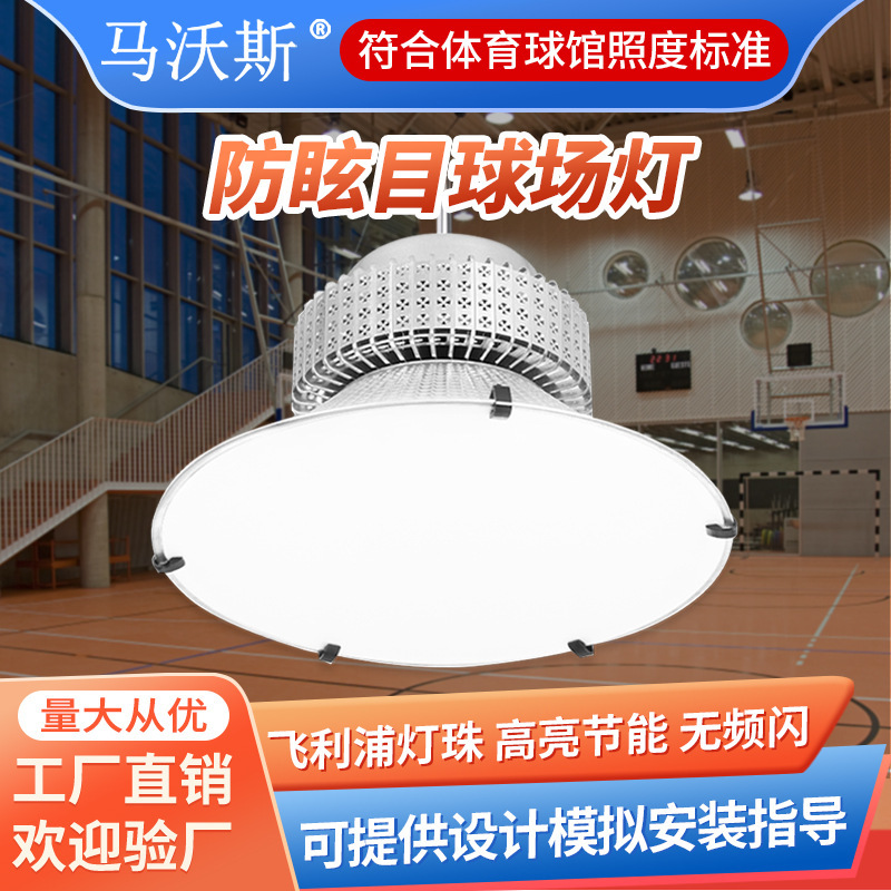 lámpara especial LED estadio de bádminton interior campo de ping pong estadio de estadio de estadio de baloncesto lámpara de iluminación anti-deslumbramiento candelabro