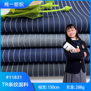 288g Tr Stripesd Classy Suit Fabric, Unisex Business Uniform Suit Fabric, Comfortable and Breathable