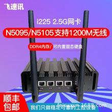 4口2.5g网卡n5105软路由千兆m.2接口n5095爱快路由器主机无线wifi