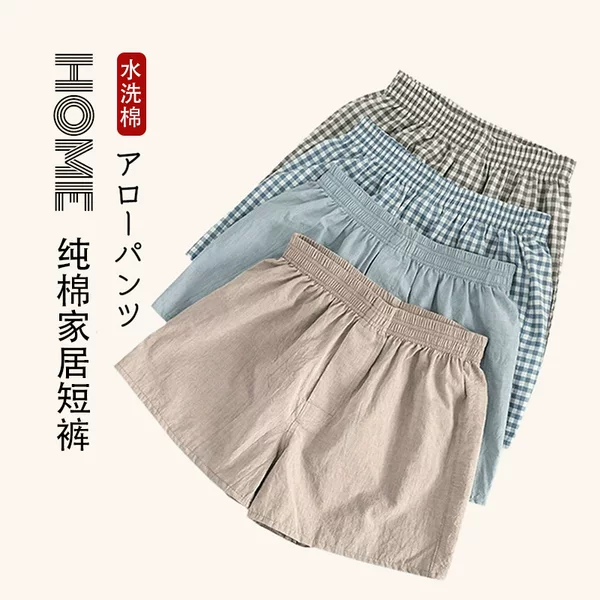 Japanese-Style Muji Nishikawa Men's All-Cotton Home Shorts, High-Quality Solid Color Plaid Boxer Briefs, Washed Cotton Aro Pants