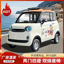老头乐电动四轮车新能源家用全封闭女士迷你型成年人四轮锂电池