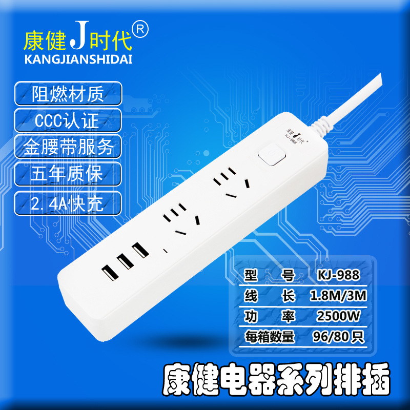 康健排插   五插孔插头带USB