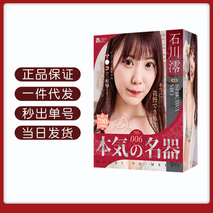 �ձ�yokubou��������006ʯ�����w�C�����˰�����������ģ