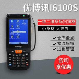 条码扫描枪;数据采集器;扫码支付盒子