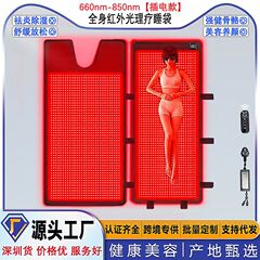 国境を越えた全身の赤い理学療法ブランケット光子養生マット赤外線光治療マットレス美容傷リハビリサウナ寝袋