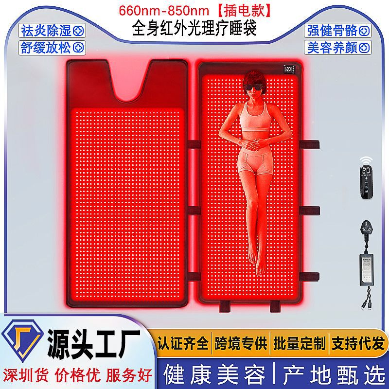 Cross-border Whole Body Red Light Physiotherapy Blanket Photon Health Pad Infrared Phototherapy Mattress Beauty Trauma Rehabilitation Sauna Sleeping Bag