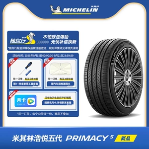 Michelin Haoyue 5 Avtomobil Təkəri 195 205 215 235 245 225/55R 16inch 17inch