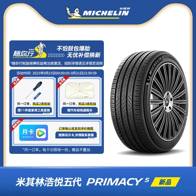 Michelin Haoyue 5 Avtomobil Təkəri 195 205 215 235 245 225/55R 16inch 17inch