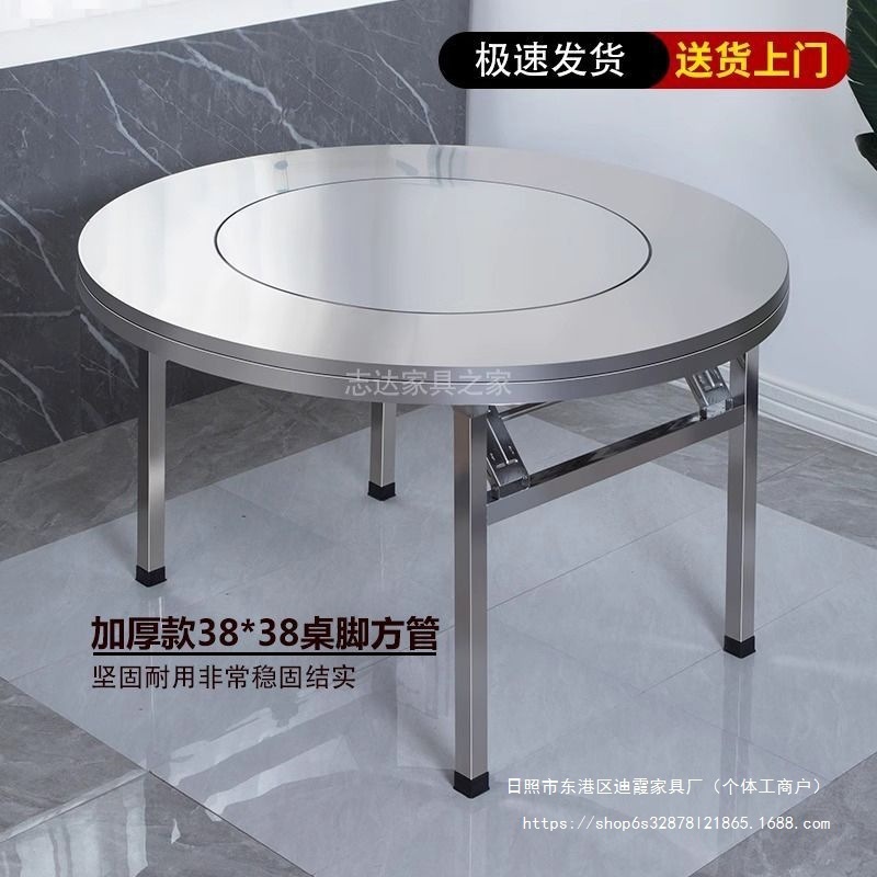 新款特厚不锈钢圆桌子可折叠内置转盘餐桌家用餐馆酒店不锈钢餐桌|undefined