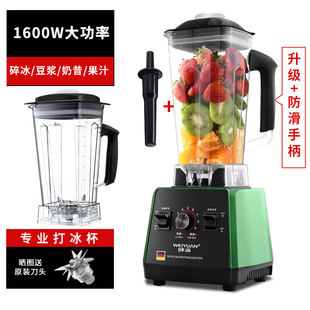 Free Shipping German Weiyuan Commercial Blender Small Household Juicer Multifunctional Soy Milk Automatic Cooking Fruit Fryer