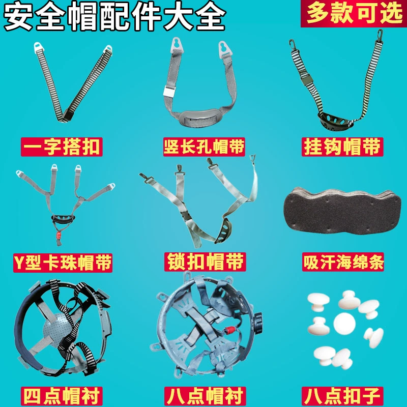 Строительная площадка шлем подкладка аксессуары подкладка из стекловолокна восемь ручек подкладка подкладка подкладка для потолка ватная капюшон пряжка