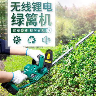 Electric pruning hedge trimmer greening gardening tea scissors rechargeable household small pruning branches mowing grass