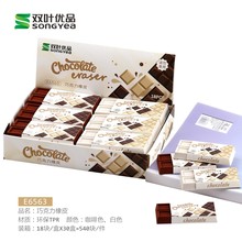 双叶E6563卡通创意仿真巧克力学生橡皮巨无霸少屑擦的干净文具