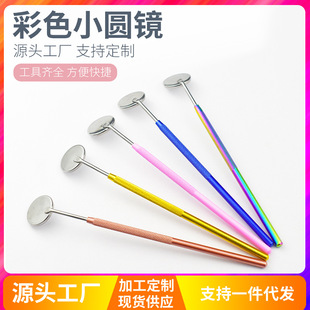 Color grafting eyelash examination mirror eyelash therapist hand-held mirror eyelash anti-warping root screening mirror eyelash self-examination mirror