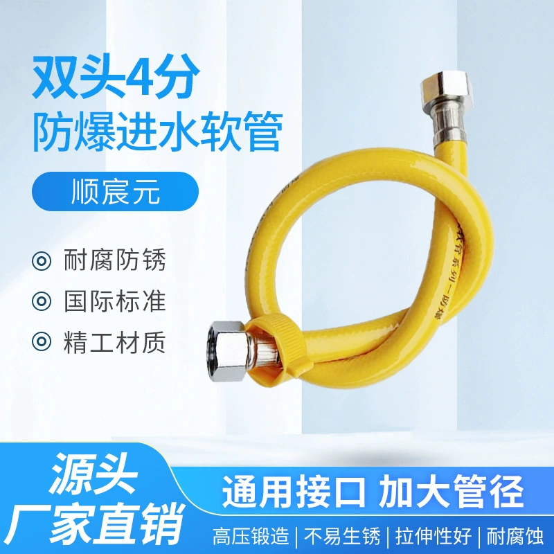 Двусторонний шланг для подачи воды 1/2 дюйма для водонагревателя, унитаза, одинарного крана холодной воды, прямые продажи от производителя, гофрированная труба