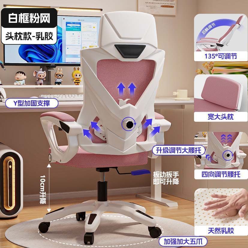 silla ergonómica para proteger la cintura silla de computadora hogar confortable silla de oficina silla de elevación giratoria de deportes electrónicos dormitorio