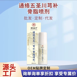 保健器具配件;暖贴、暖宝宝;经络保健器材