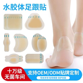 其他一次性;造口袋;皮肤外用敷料/伤口敷料
