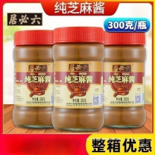 六必居纯芝麻酱300g 热干面拌面调料火锅蘸料凉皮拌菜芝麻酱家用