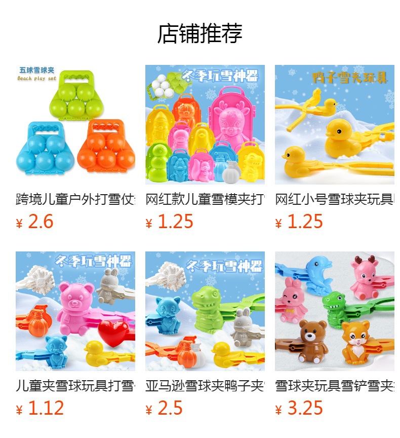 预览状态下无法点击,发布后,可点击跳转到对应的商品页面