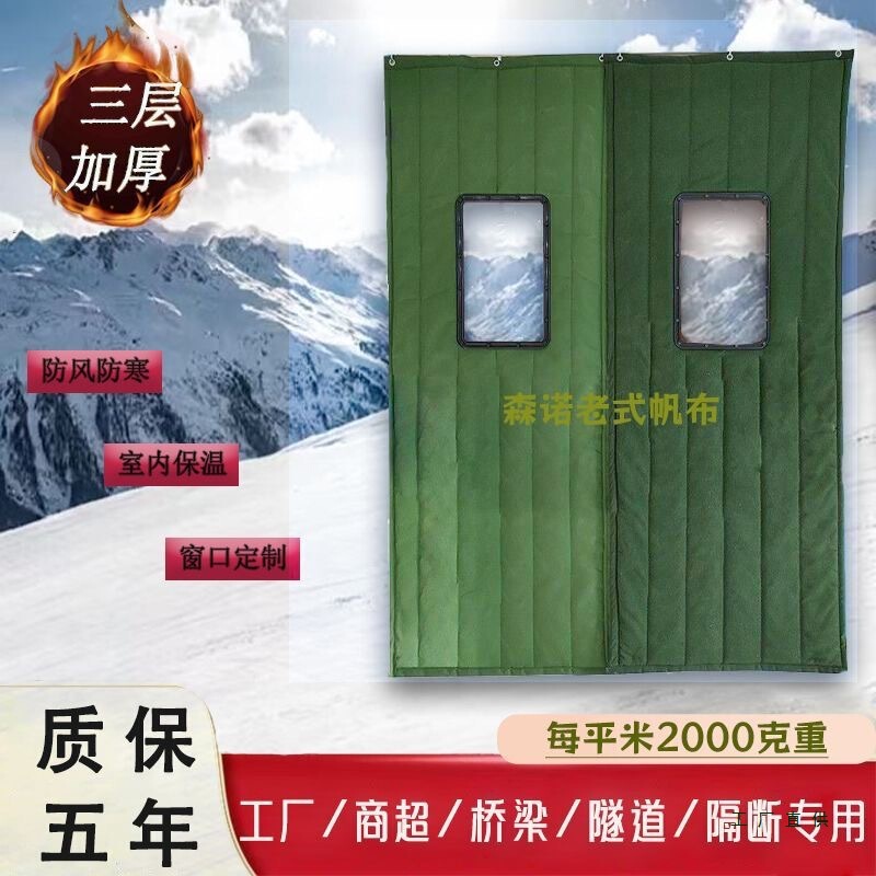 Canvas Cotton Door Curtain Factory Workshop Winter Windproof and Cold-Proof Partition Sound Insulation Cold Storage Insulation Warm and Durable Cotton Door Curtain