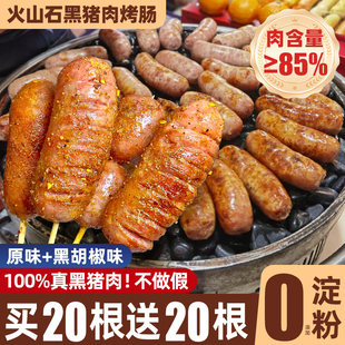 Volcanic Stone Roast Sausage Open Bag Instant Meat Sausage Sausage Crispy Ham Sausage Night Food Fast Food Snacks
