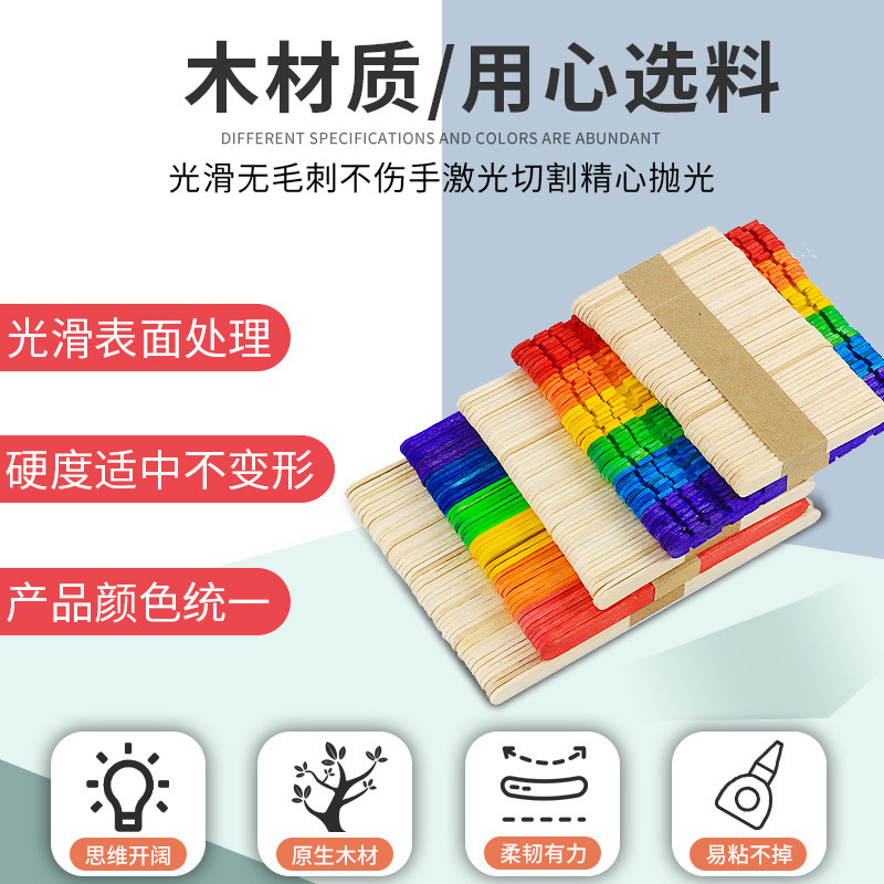 Cross-Border Ice Cream Stick Popsicle Stick Colorfulful Wooden Popsicle Stick Kidsren DIY Handmade Materials Popsicle Ice Cream Stick