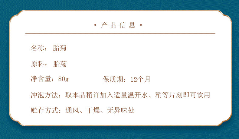 胎菊_03.png