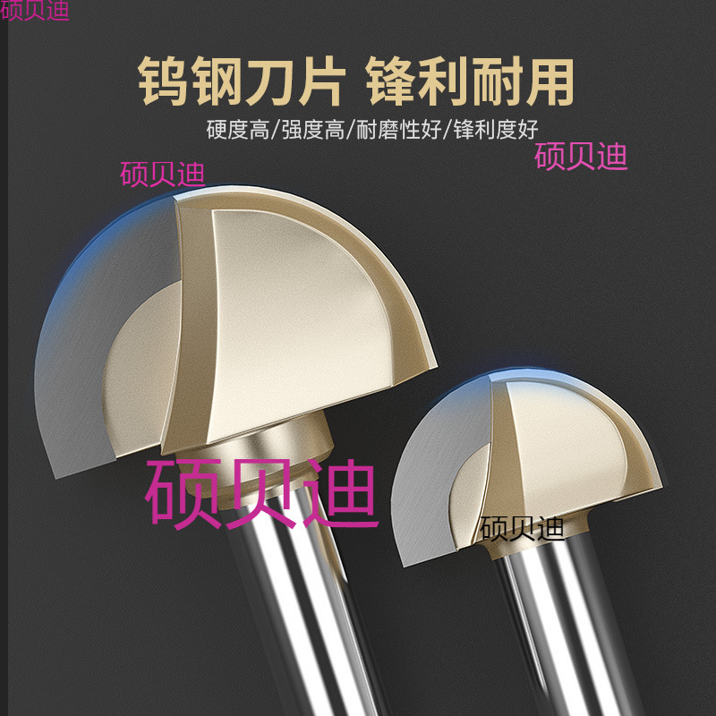 圆底刀木工铣刀开槽刀具修边机刀头雕刻机半圆刀电木铣园底刀